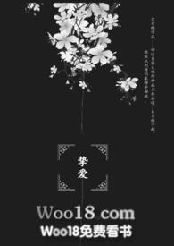 挚爱（哨兵向导）