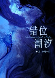 错位潮汐骨科 