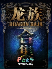 龙族1-4合集