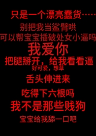 失控禁域强取豪夺，1v1
