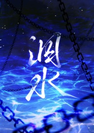 泅水人鬼骨科