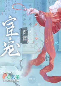 宦宠双重生
