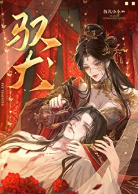 驭犬