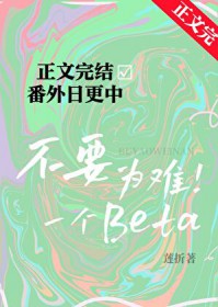 不要为难一个eta