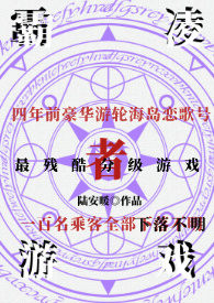 霸凌者游戏暗黑