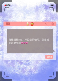 催眠调教a