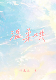 温柔哄校园1v1