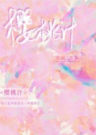 樱桃汁校园1v1