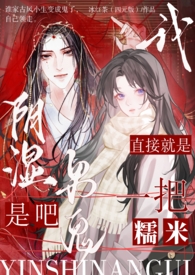 下班回家捡到鬼人鬼